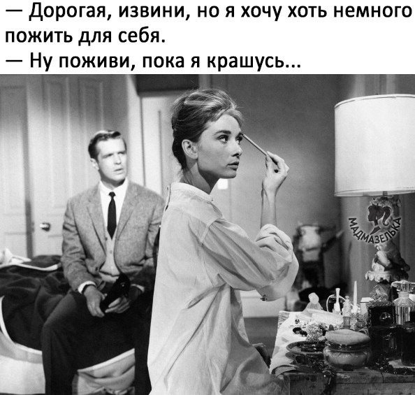 Смешной анекдот про мужа с женой
