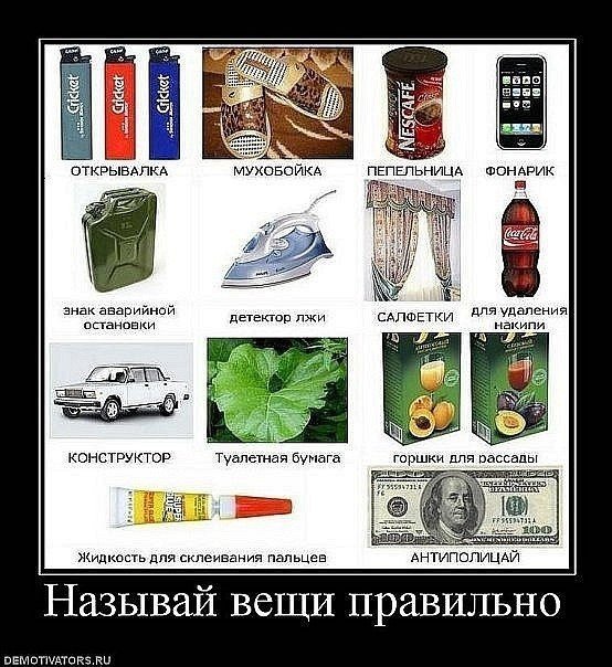 Анекдоты