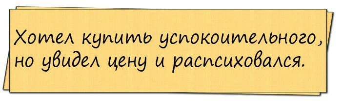 Крышесносный юмор