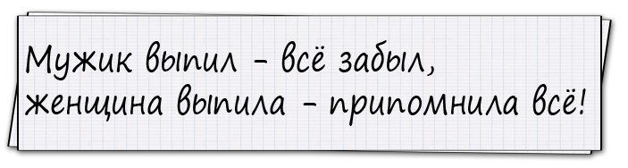 Анекдоты