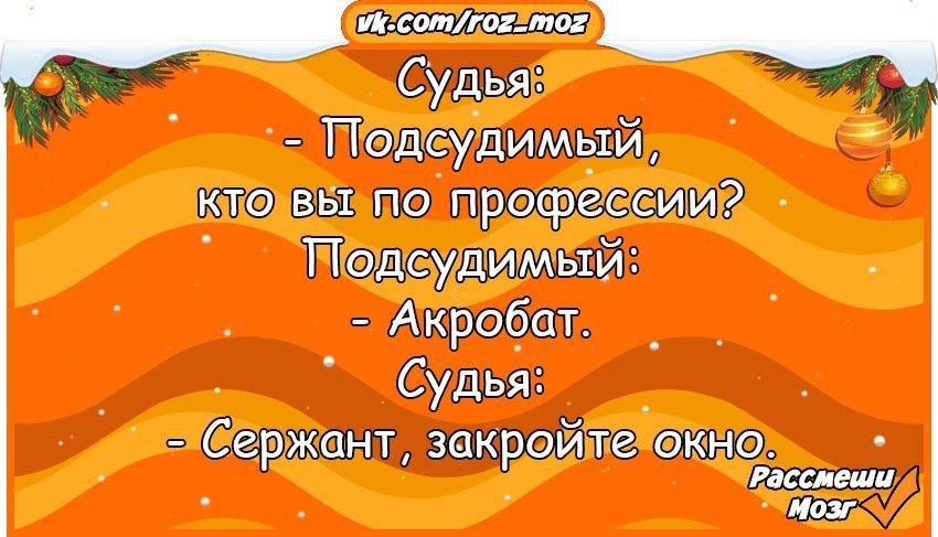 Отличные анекдоты