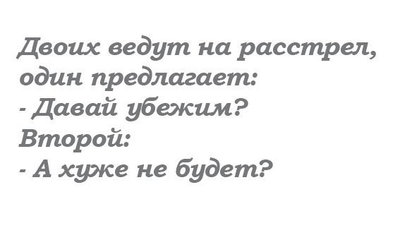 Крутой юмор