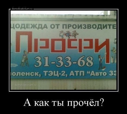 Анекдоты