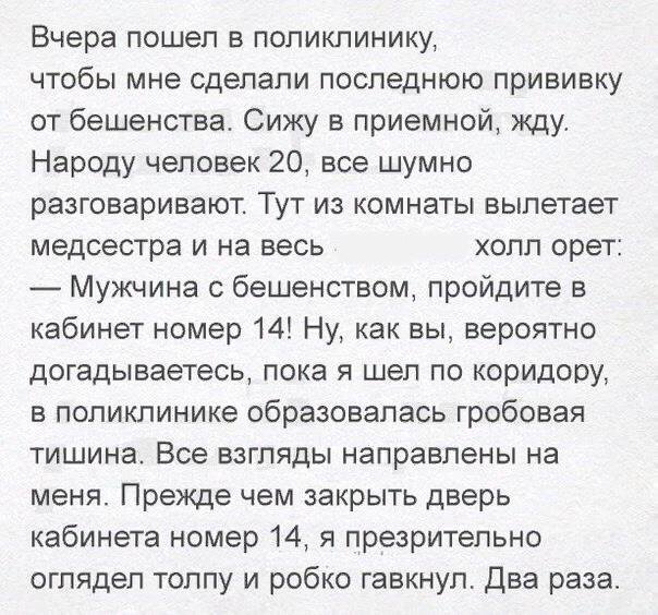 Анекдоты