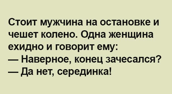 Анекдоты