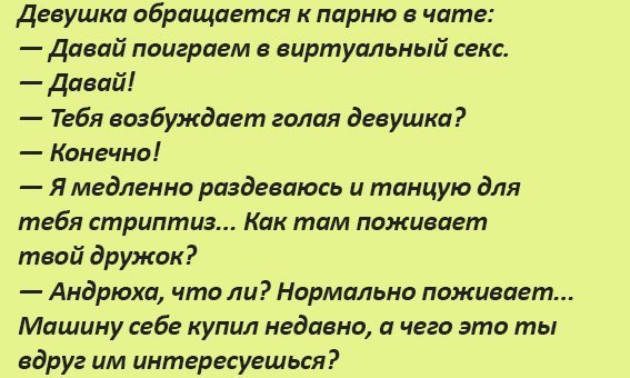 Крутой юмор