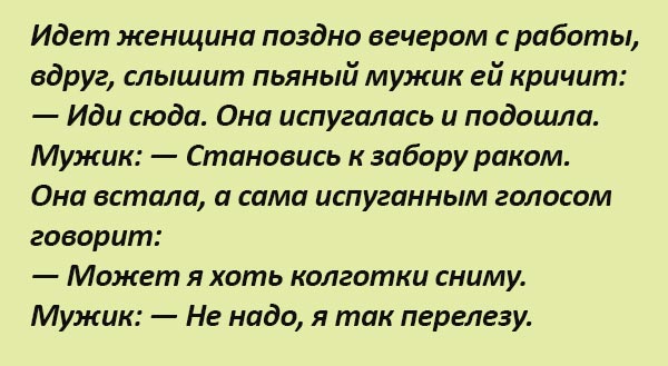 Анекдоты