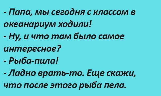 Анекдоты