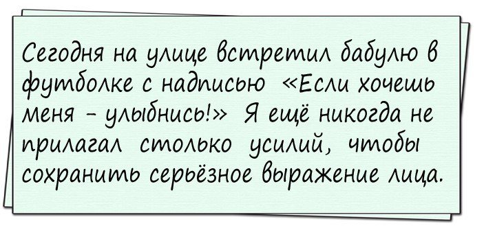 Смешной анекдоты про удачу