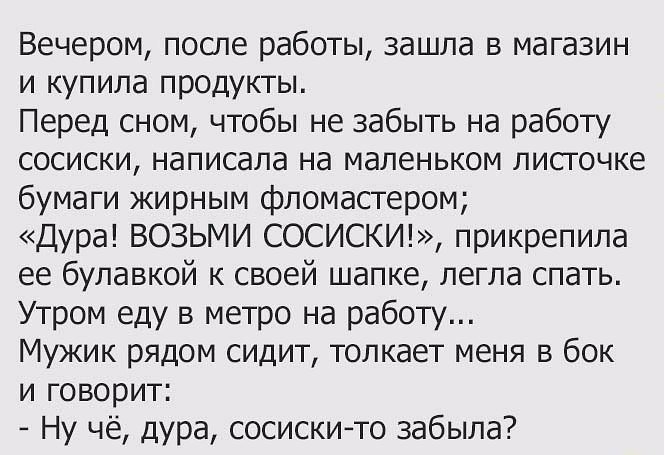 Анекдоты