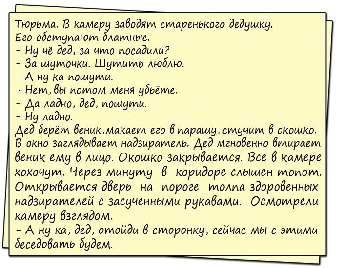 Очень смешные анекдоты