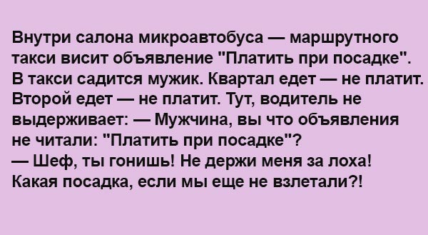 Смешные анекдоты