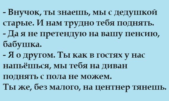 Хорошие анекдоты