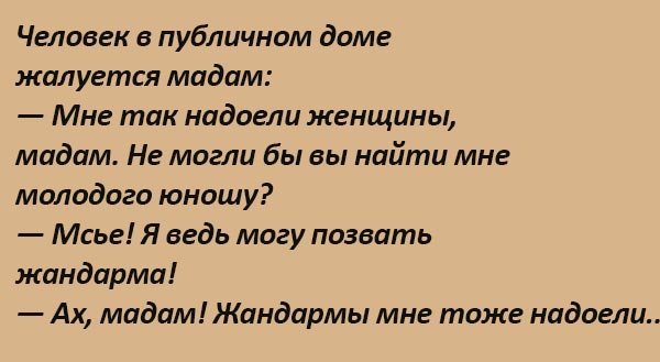 Отличные анекдоты