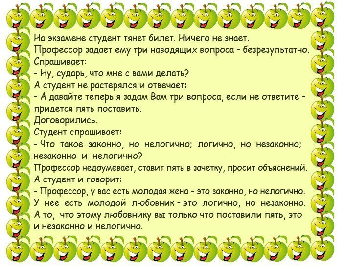 Очень смешные анекдоты