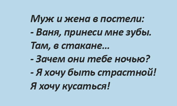 Анекдот о фантазиях жены