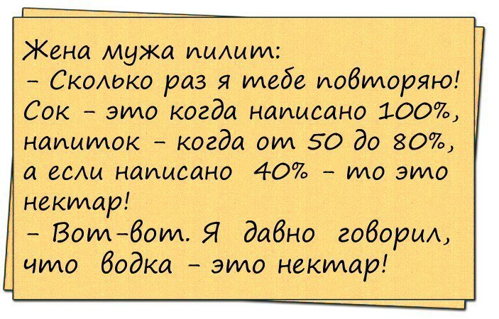 Анекдоты