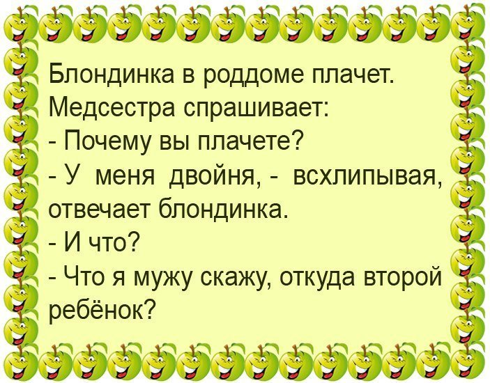 Наикрутейшие анекдоты