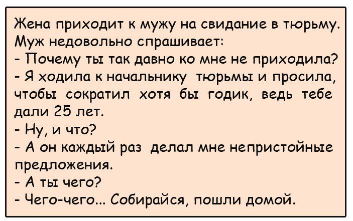 Смешные анекдоты
