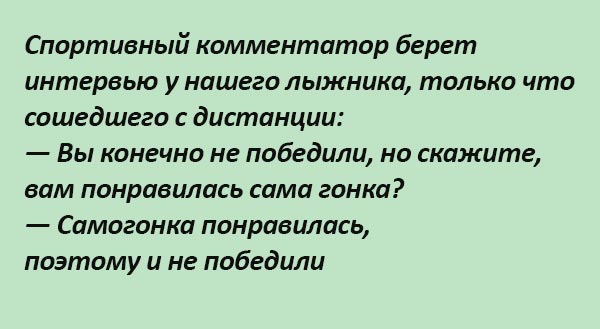 Отличные анекдоты
