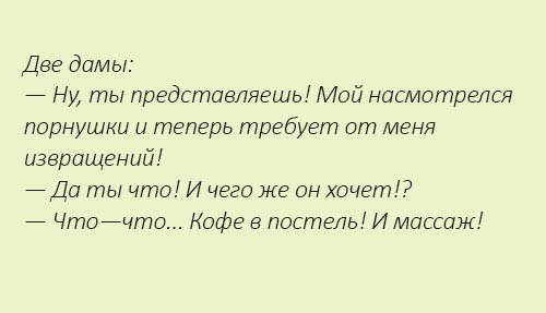 Анекдоты