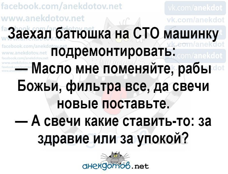 Анекдоты