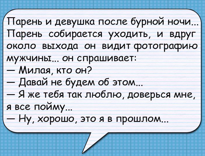Анекдоты