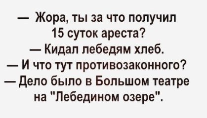 Смешные анекдоты