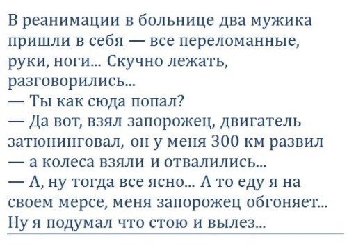 Смешные анекдоты
