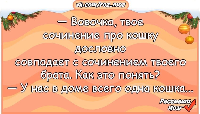 Анекдоты дня