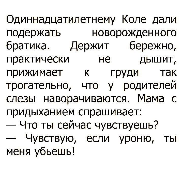 Анекдоты