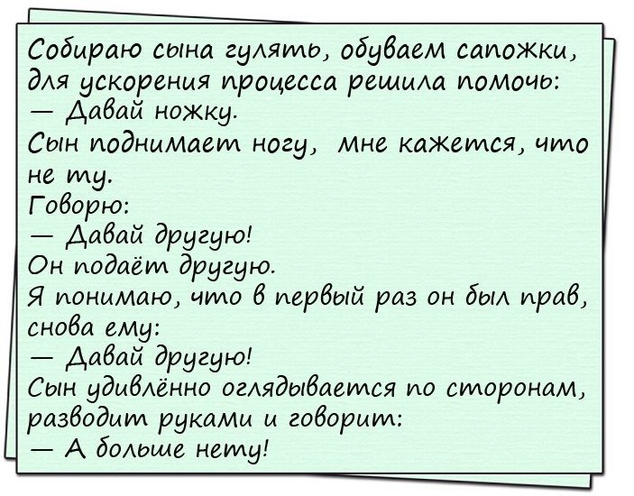 Анекдоты