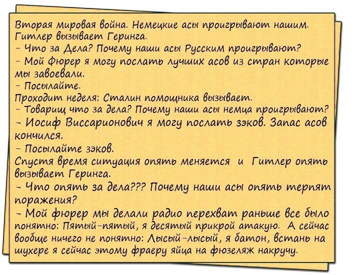 Анекдоты