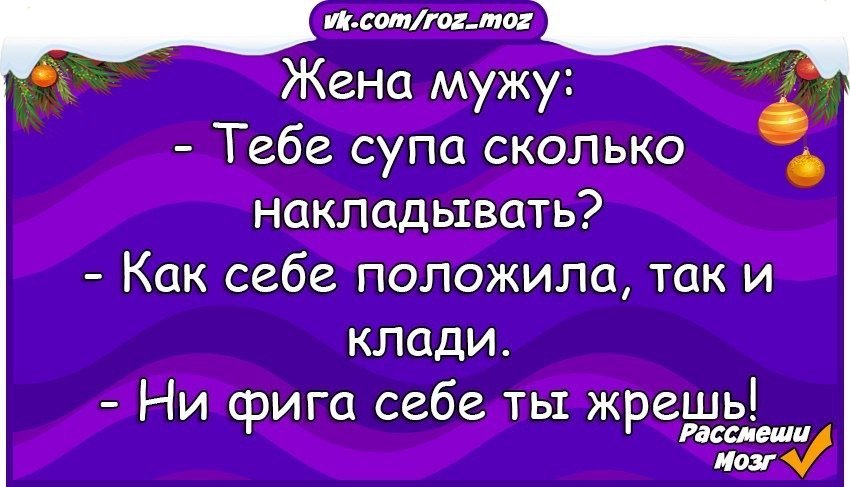 Отличные анекдоты