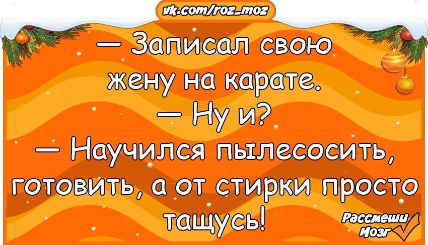 Отличные анекдоты