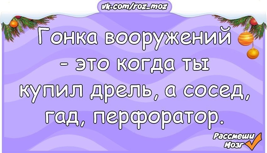 Анекдоты