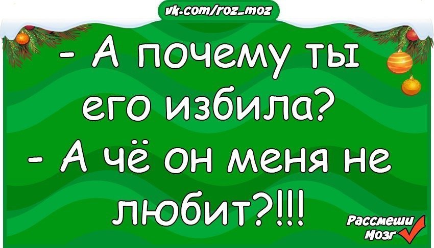 Анекдоты