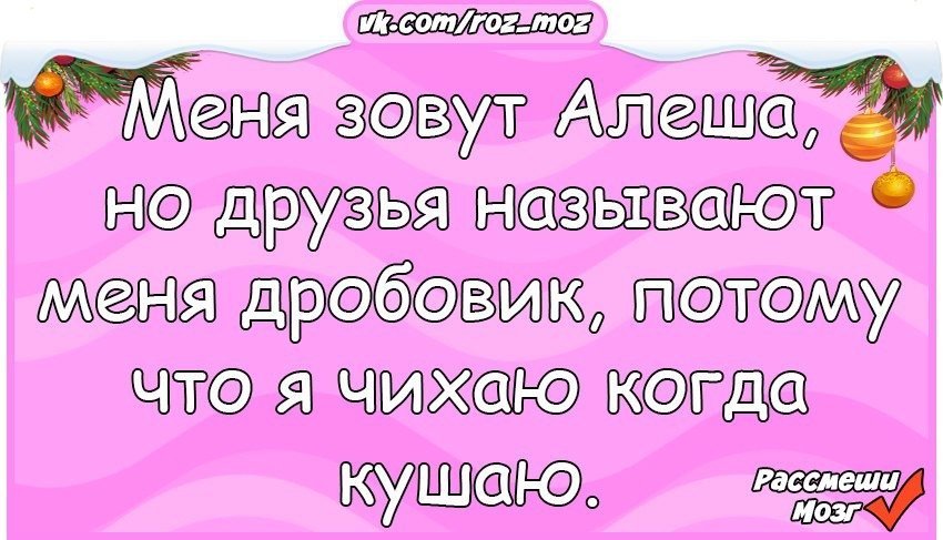 Анекдоты