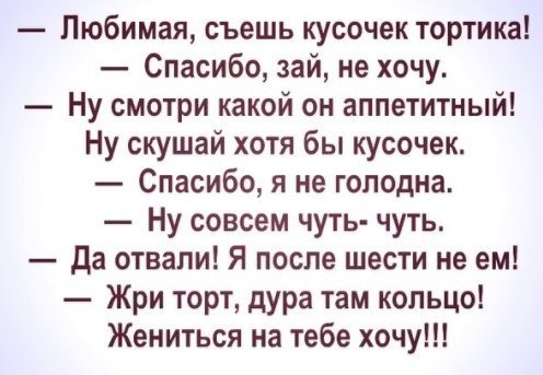 Смешные анекдоты