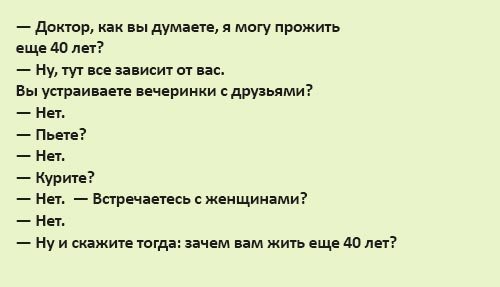 Анекдоты