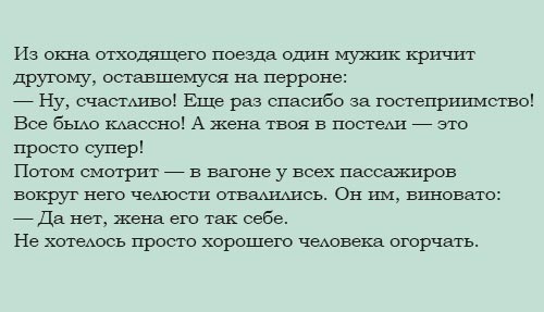 Анекдоты