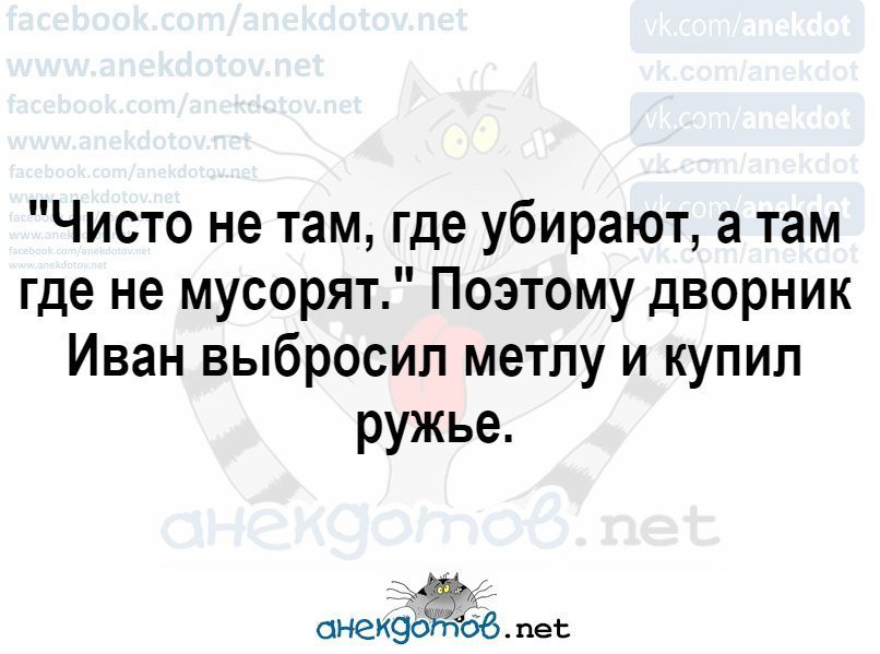 Анекдоты