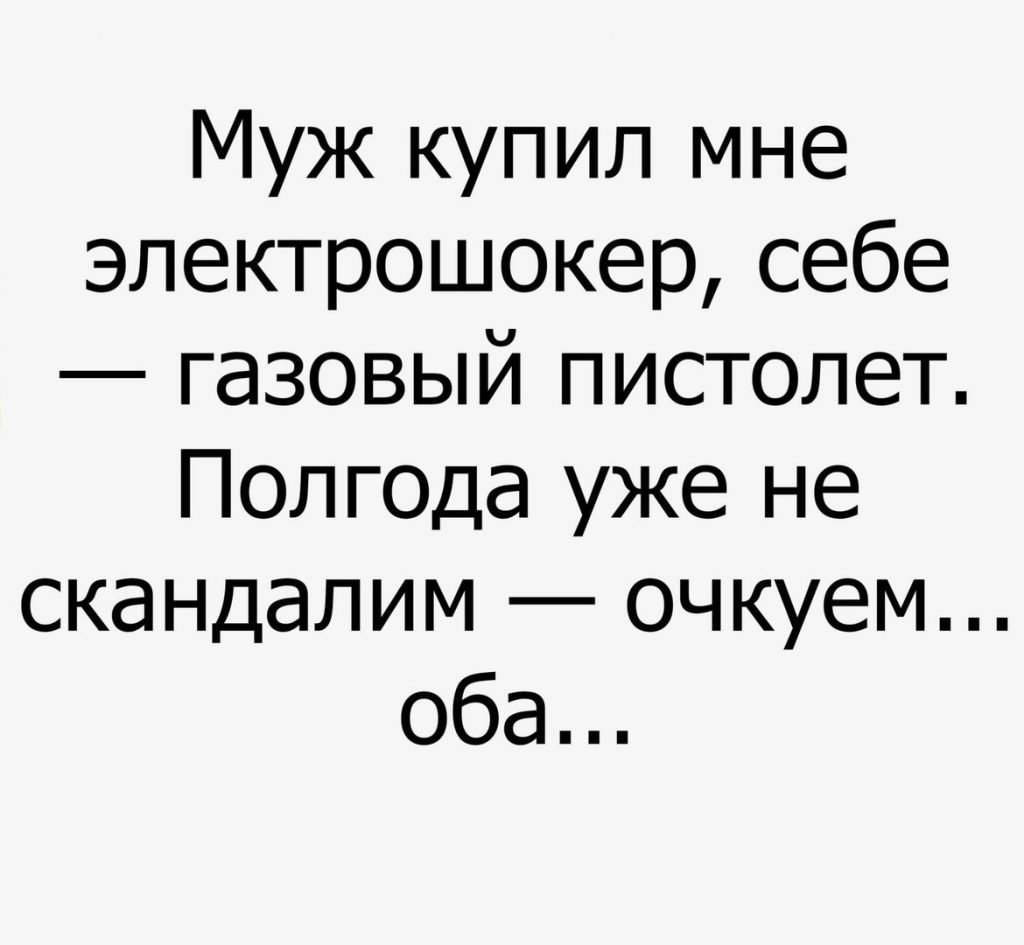 Отличные анекдоты