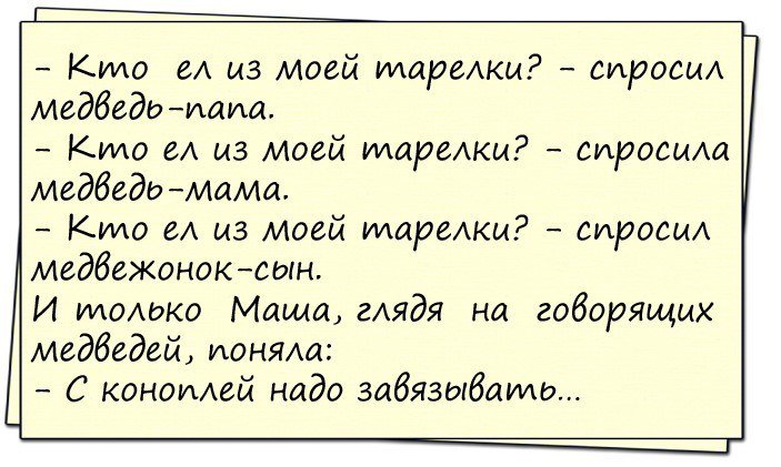 Анекдоты