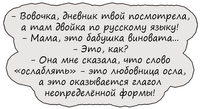 Анекдоты