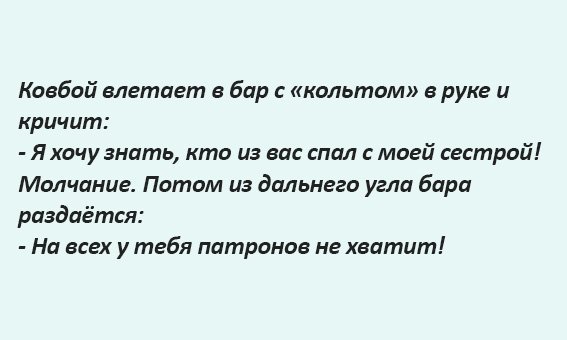 Анекдоты