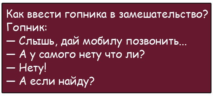 Анекдоты для прекрасного настроения