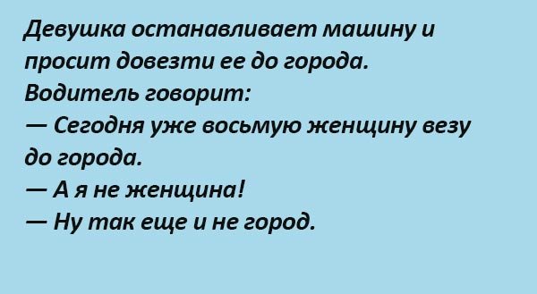 Анекдоты