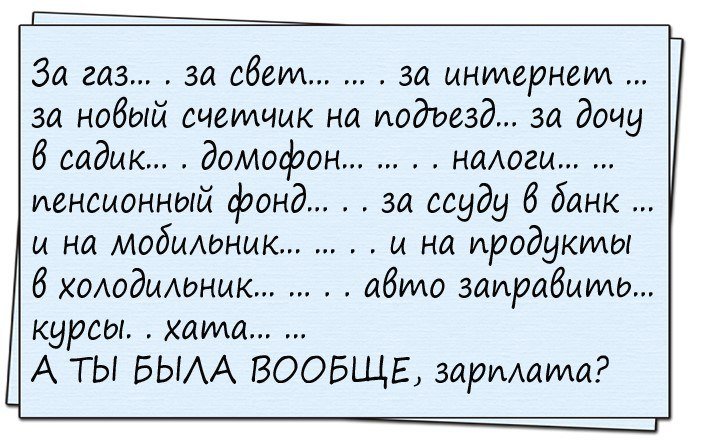 Анекдоты