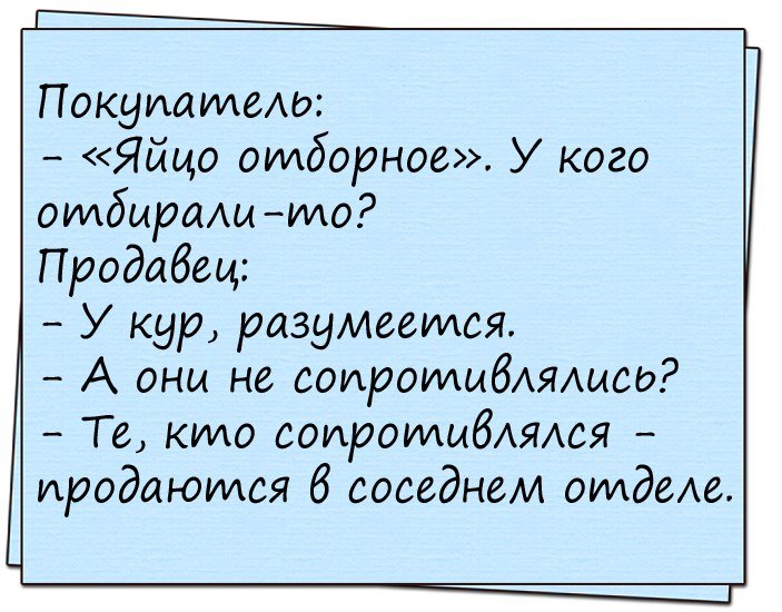 Смешные анекдоты